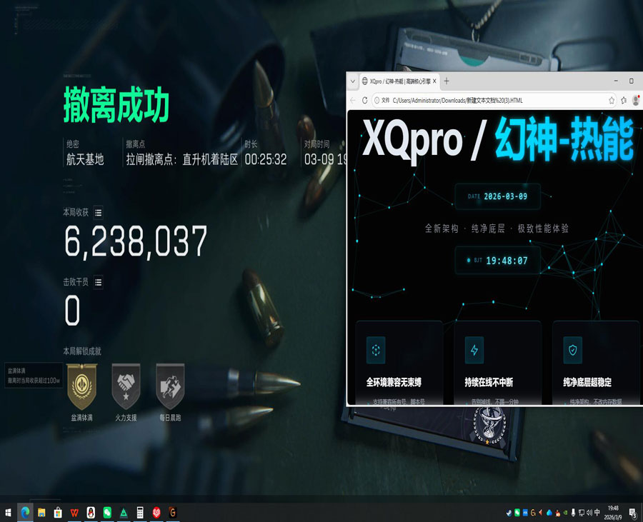 三角洲辅助激活码软件效果